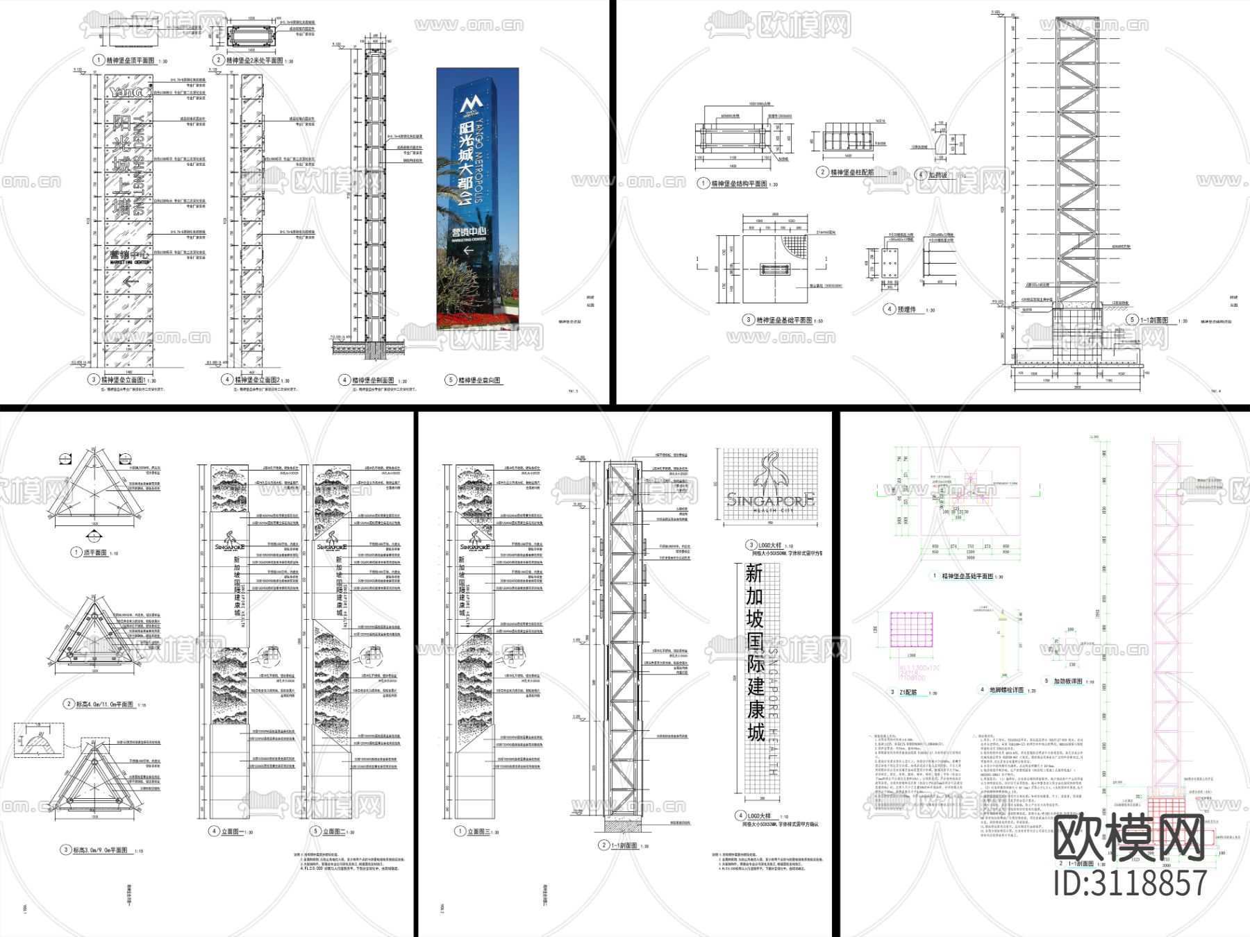 新中式精神堡垒 景观碑cad施工图下载（渲染图6）
