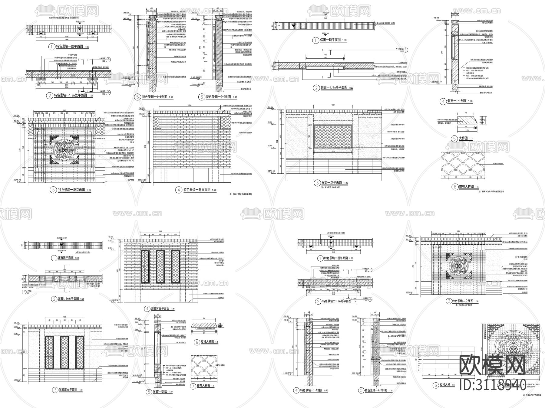 9组新中式景墙、对景景墙、镂空景墙cad大样图下载（渲染图7）