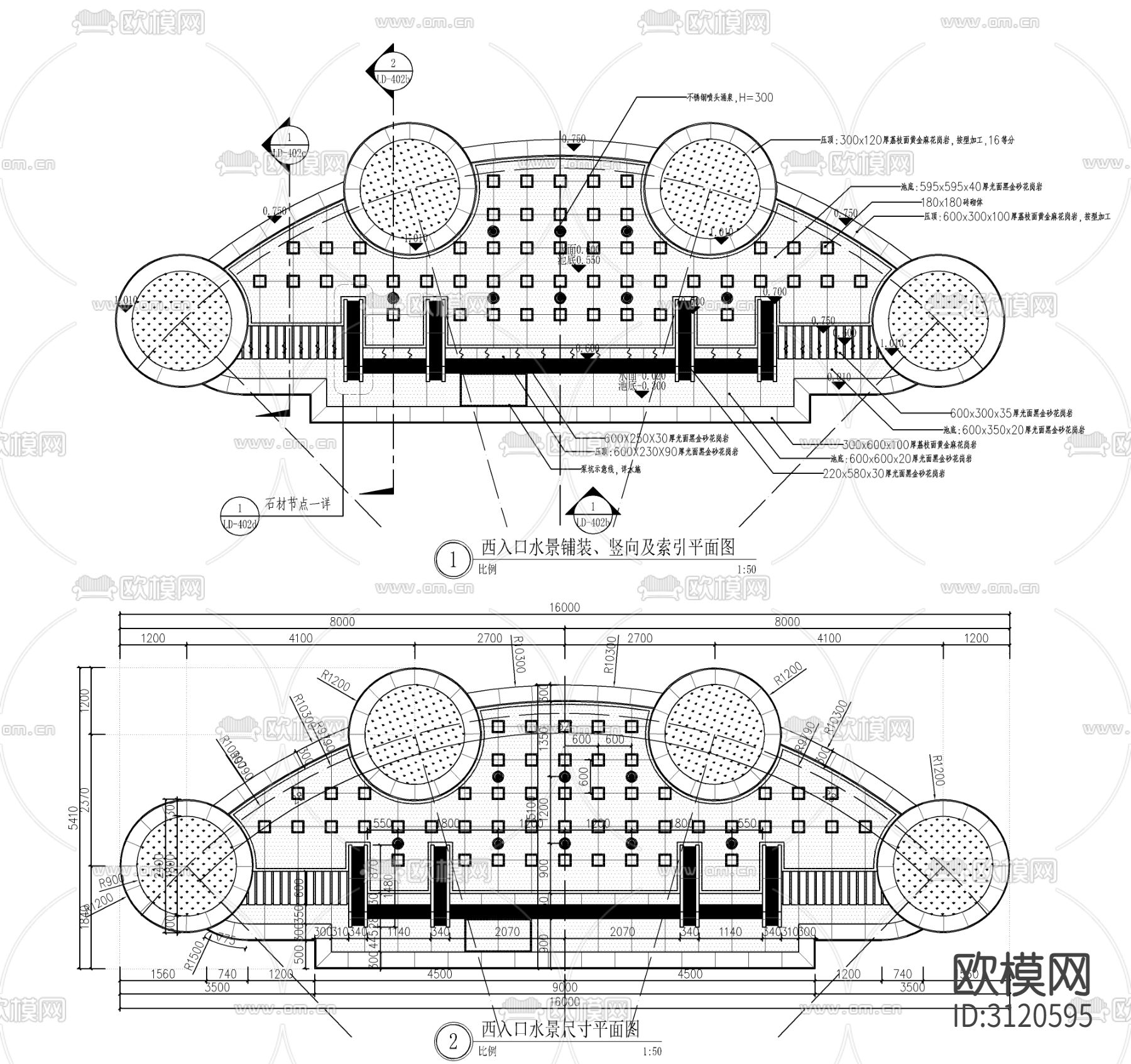 9组现代跌水水景cad大样图下载（渲染图1）