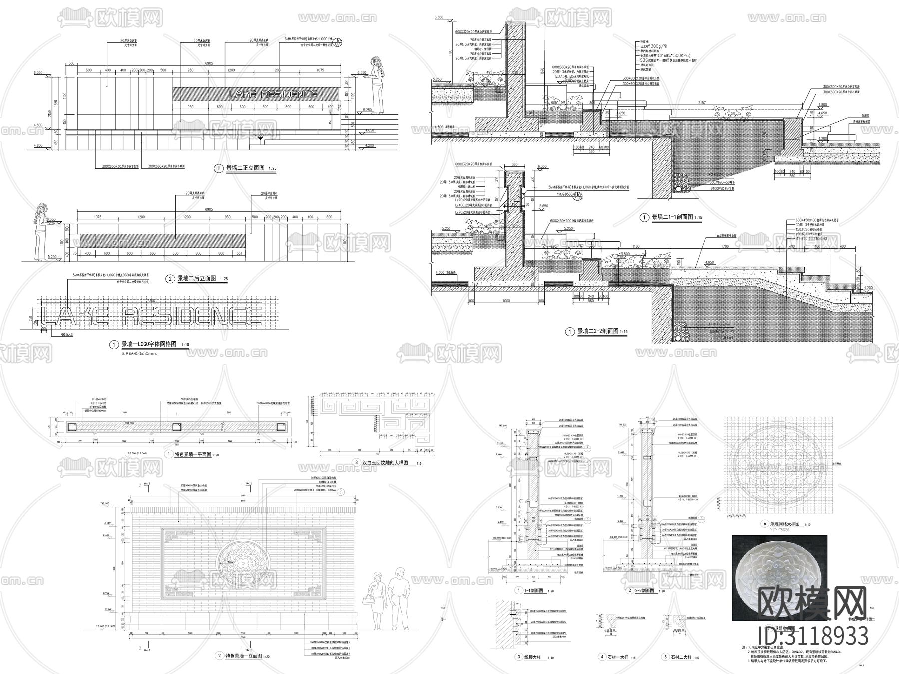 9组新中式景墙 对景景墙cad大样图下载（渲染图6）
