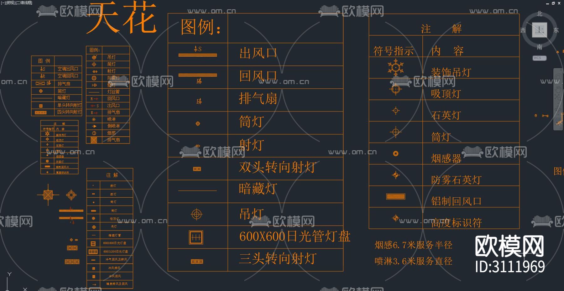 比例标注 标注 符号cad说明图例下载（渲染图1）