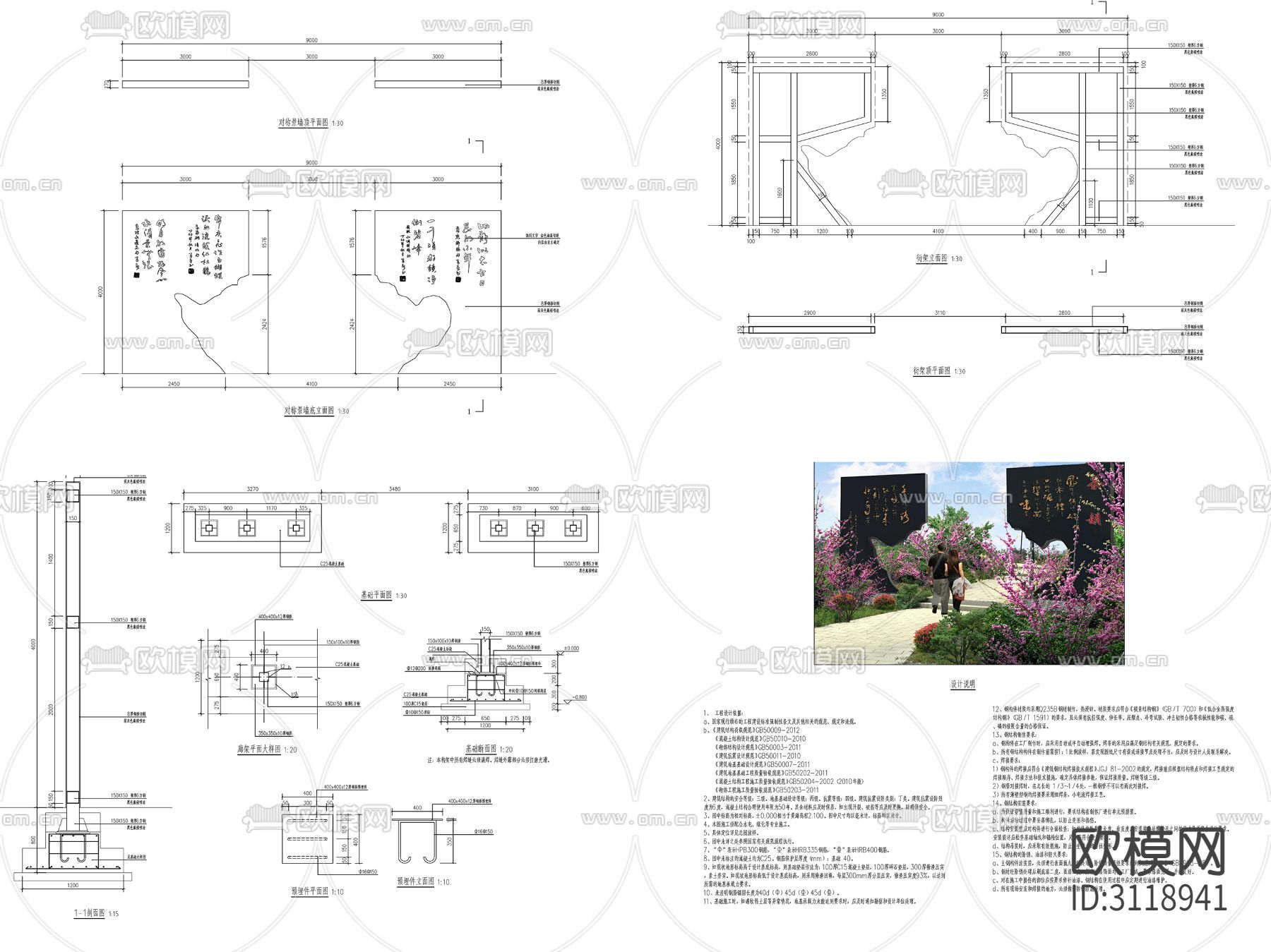 11组新中式景墙、对景景墙、镂空景墙cad大样图下载（渲染图2）