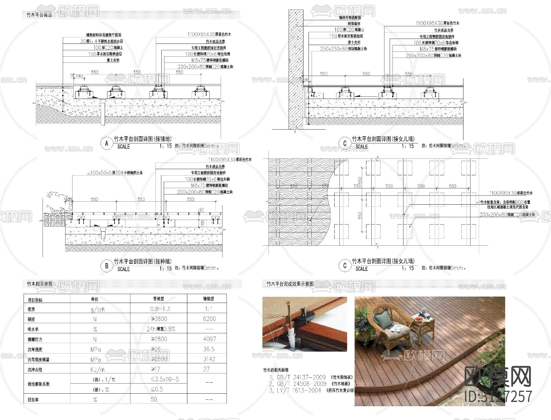 木地板 防腐木铺装cad施工图下载（渲染图10）