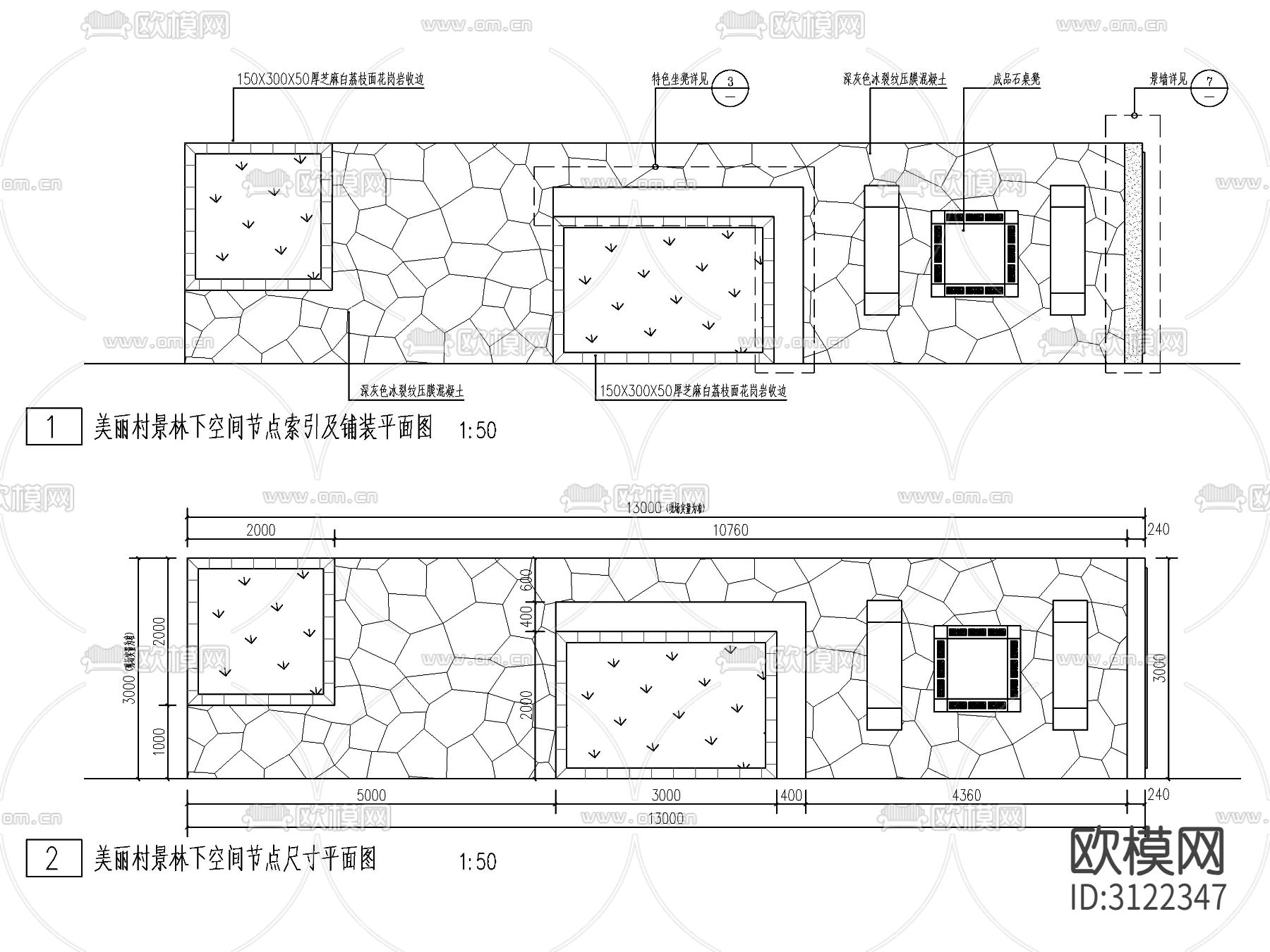 景墙 镂空矮墙cad施工图下载（渲染图1）