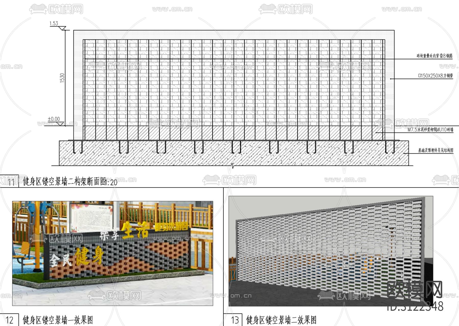 景观镂空矮墙cad施工图下载（渲染图4）