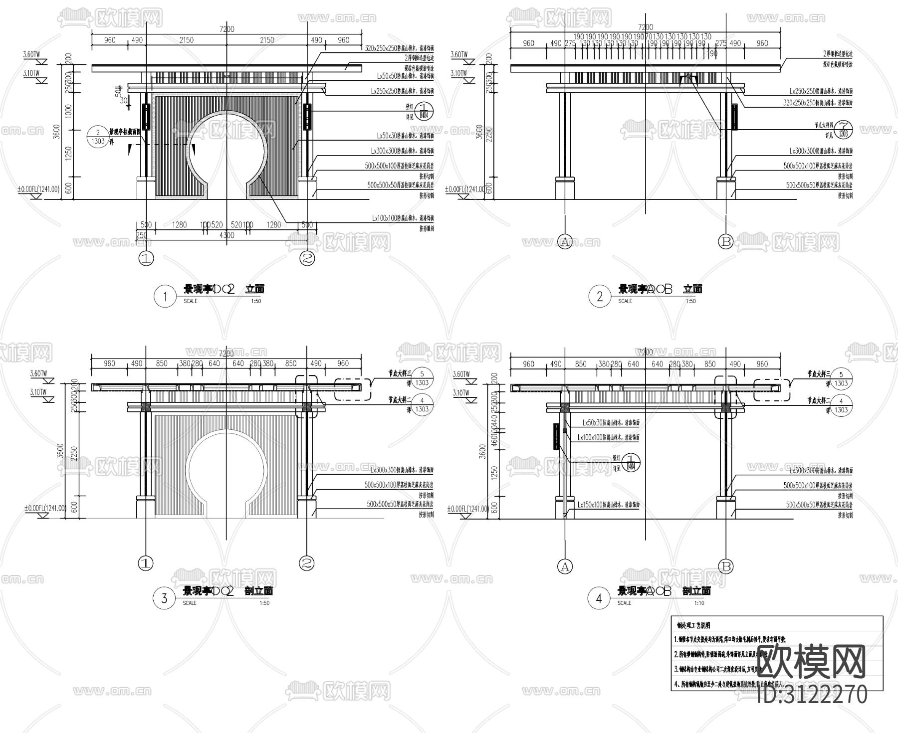 木结构 铝板景观亭cad施工图下载（渲染图4）