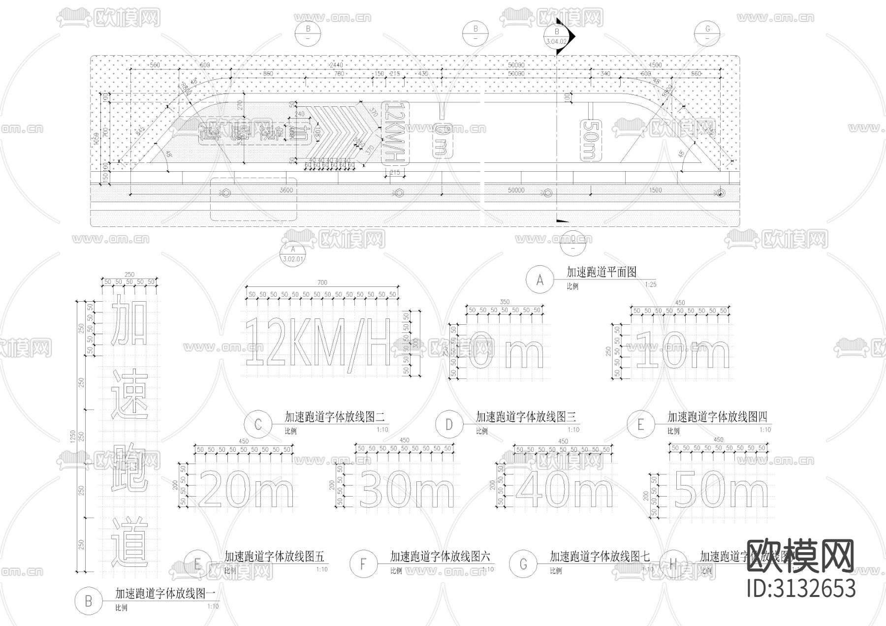 附加功能跑道cad大样图下载（渲染图1）