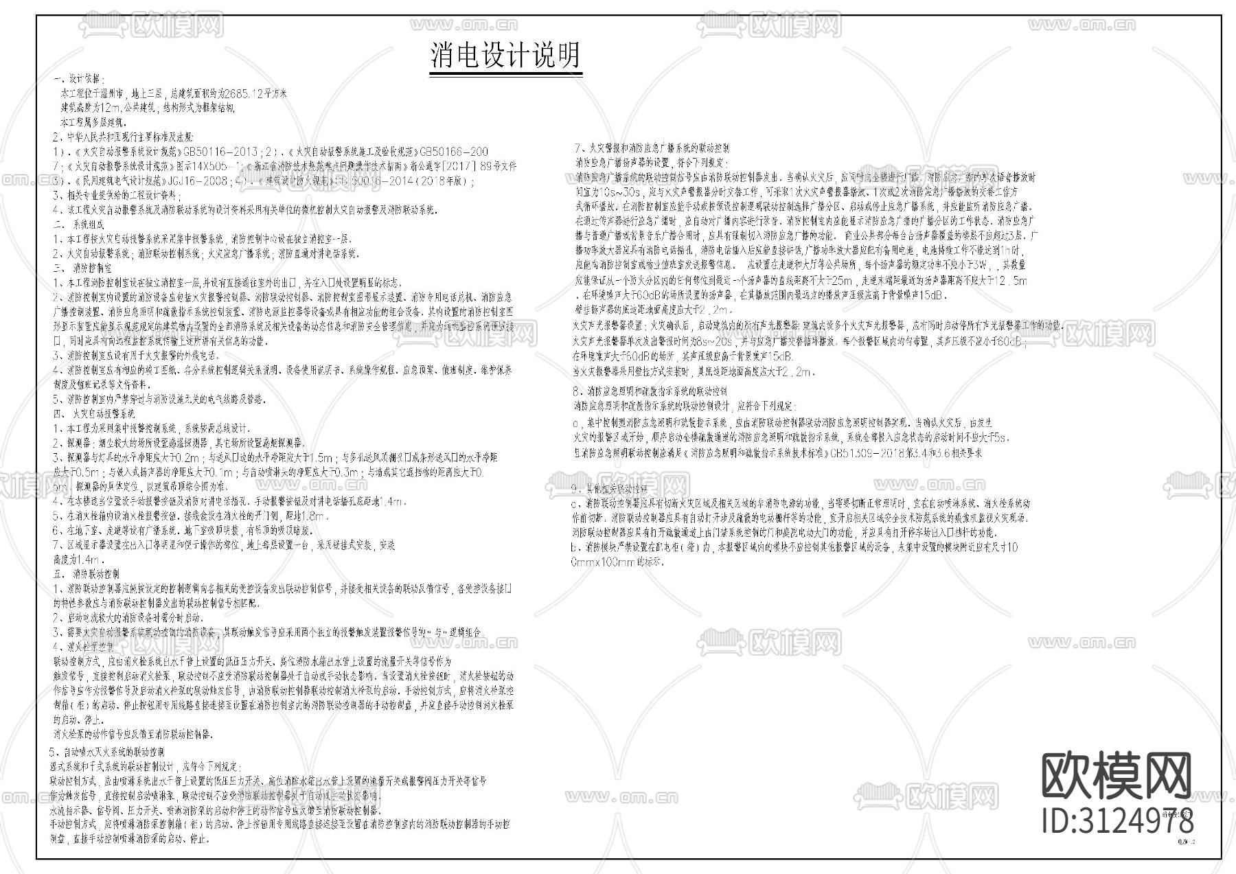 幼儿园电气cad施工图下载（渲染图3）