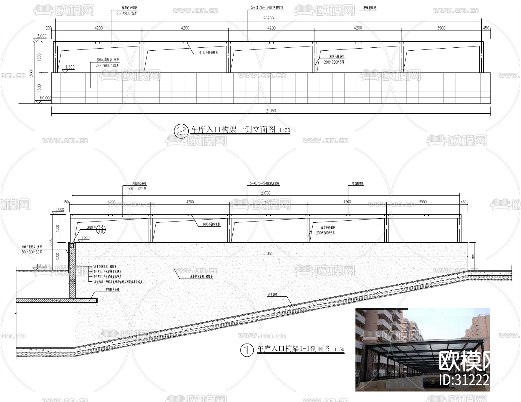 车库出入口 廊架cad施工图下载（渲染图2）
