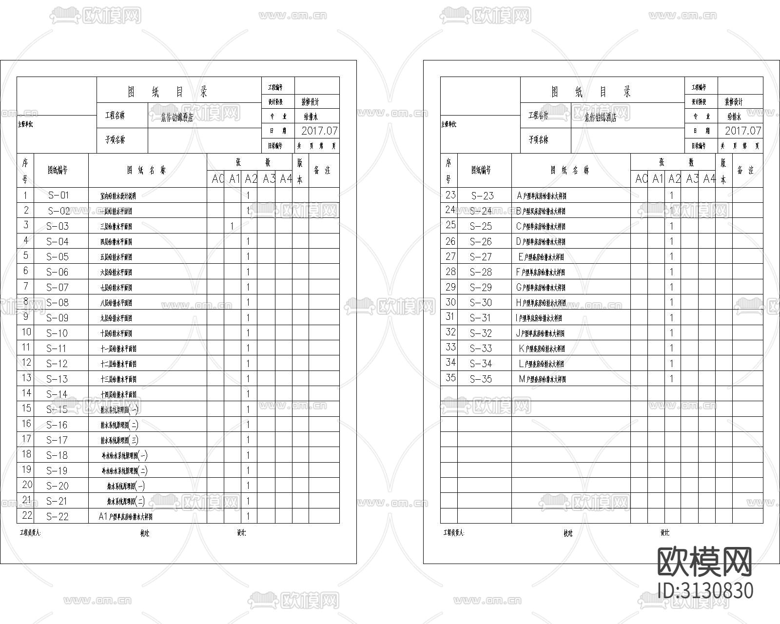 酒店给排水cad施工图下载（渲染图1）