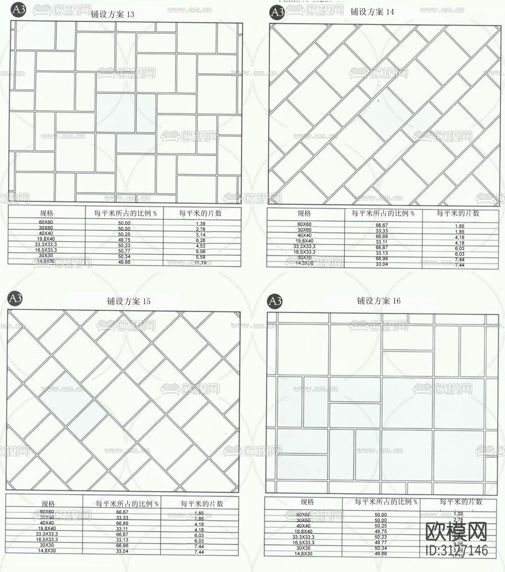 地面瓷砖 铺设填充图案cad图库下载（渲染图4）