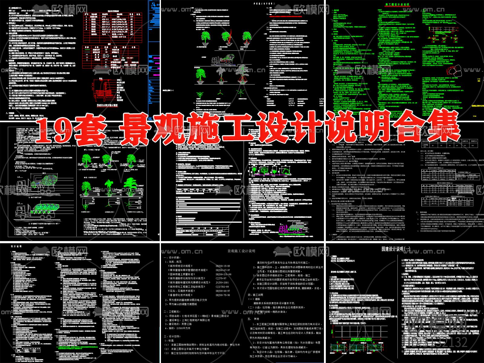 住宅居住區(qū)園林景觀設(shè)計說明園建植物綠化配置種植栽植說明cad施工圖下載（渲染圖4）