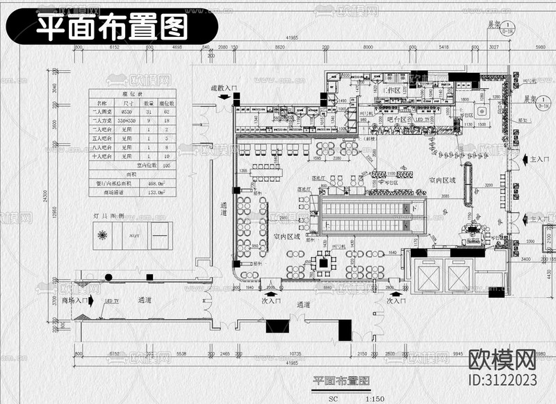 奶茶甜品店 咖啡店cad施工圖下載(渲染圖7)