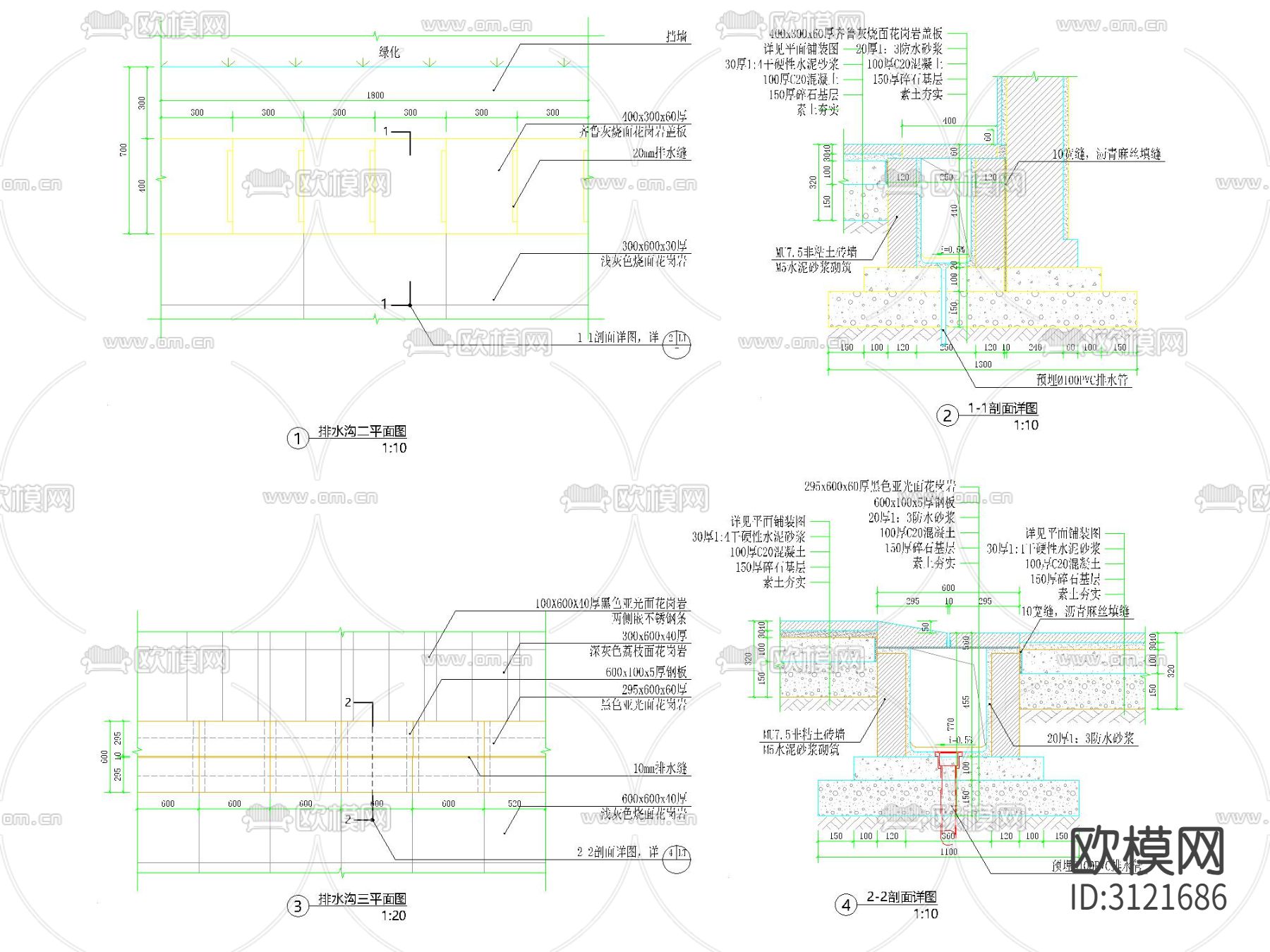 线性排水沟 铺装井盖 盖板cad施工图下载（渲染图2）