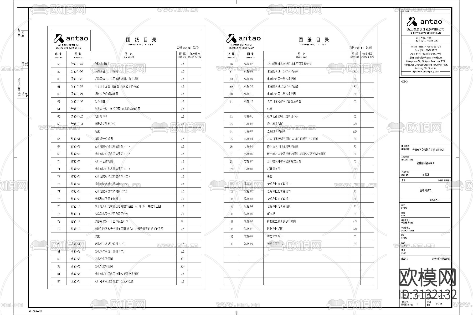 住宅居住區(qū)園林景觀設(shè)計說明園建植物綠化配置種植栽植說明cad施工圖下載（渲染圖2）