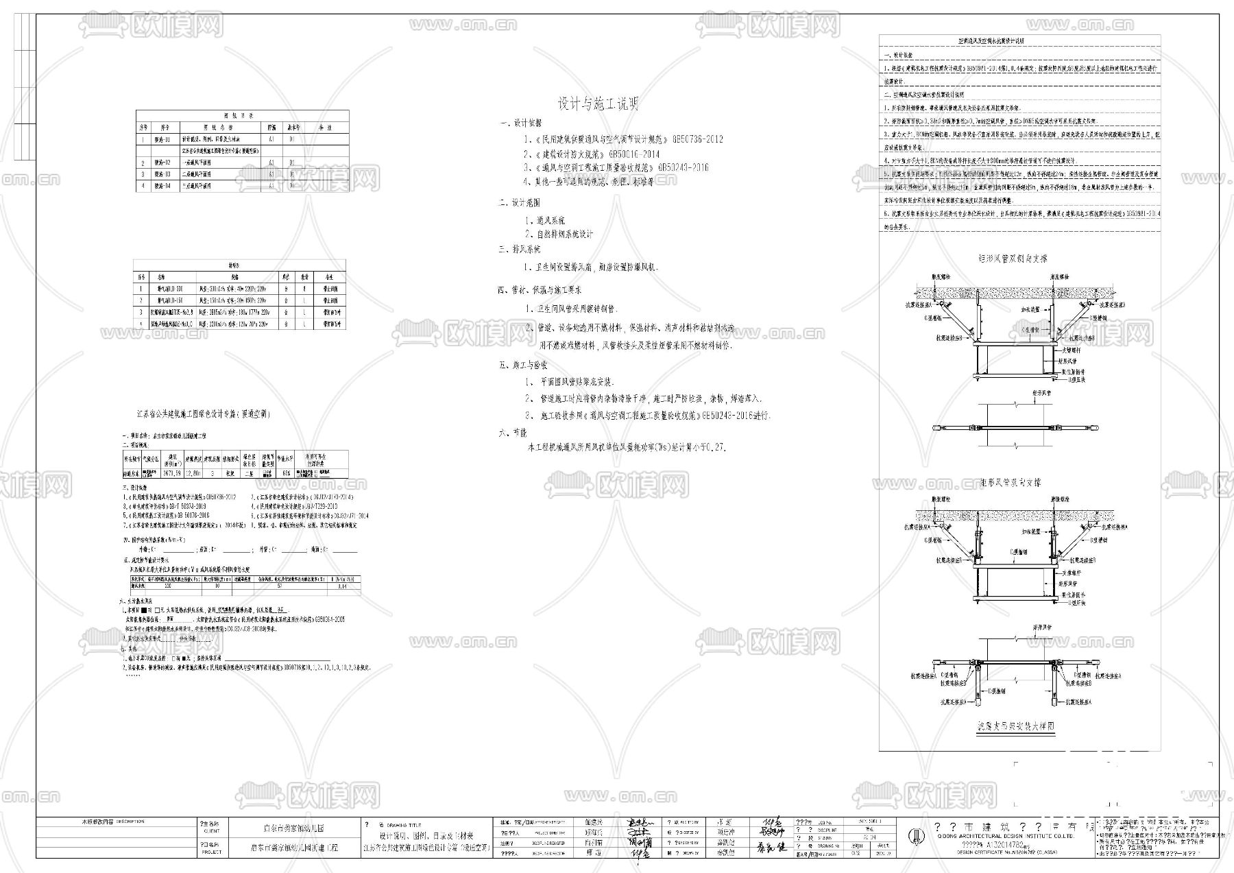 幼儿园给排水cad施工图下载（渲染图8）