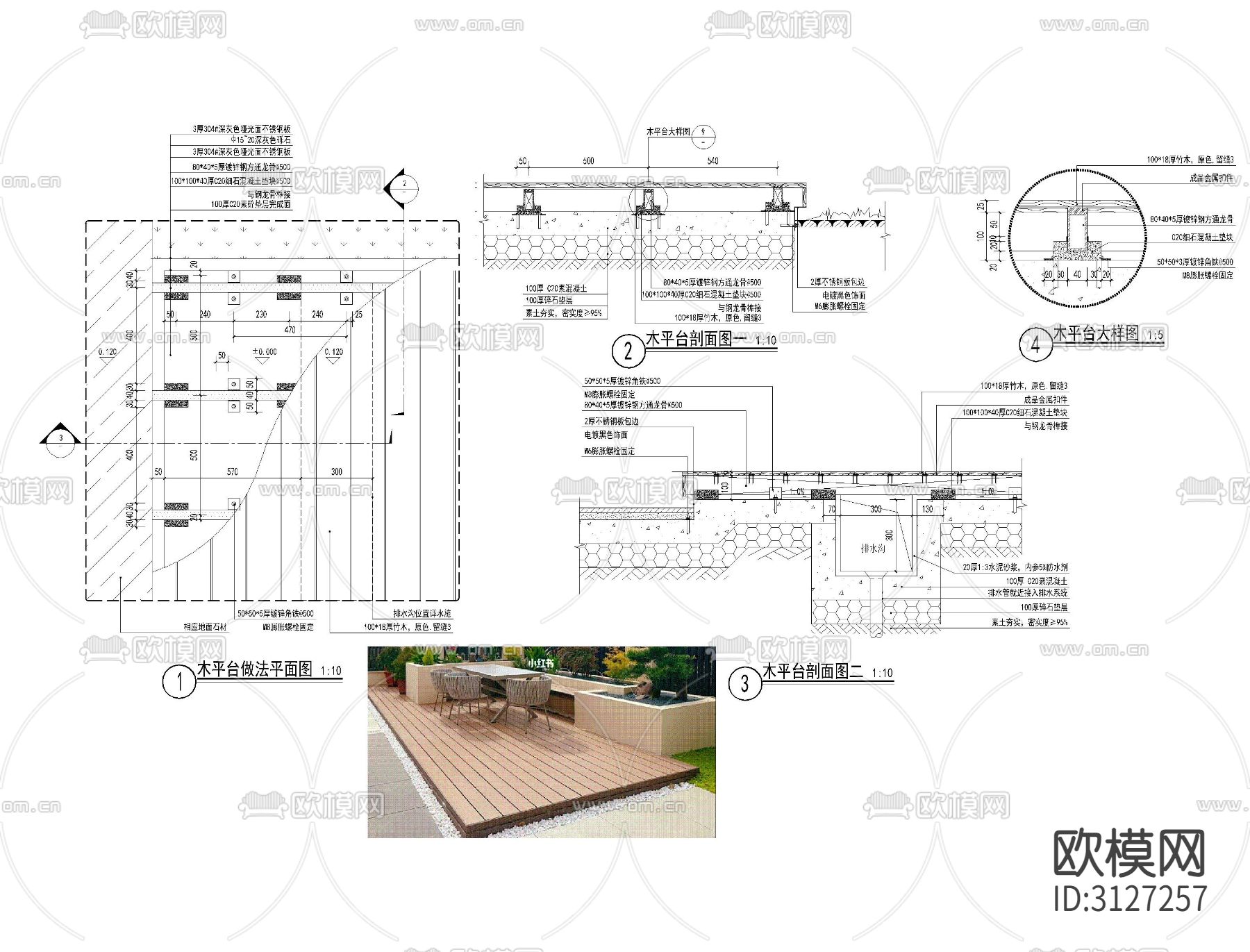 木地板 防腐木铺装cad施工图下载（渲染图2）