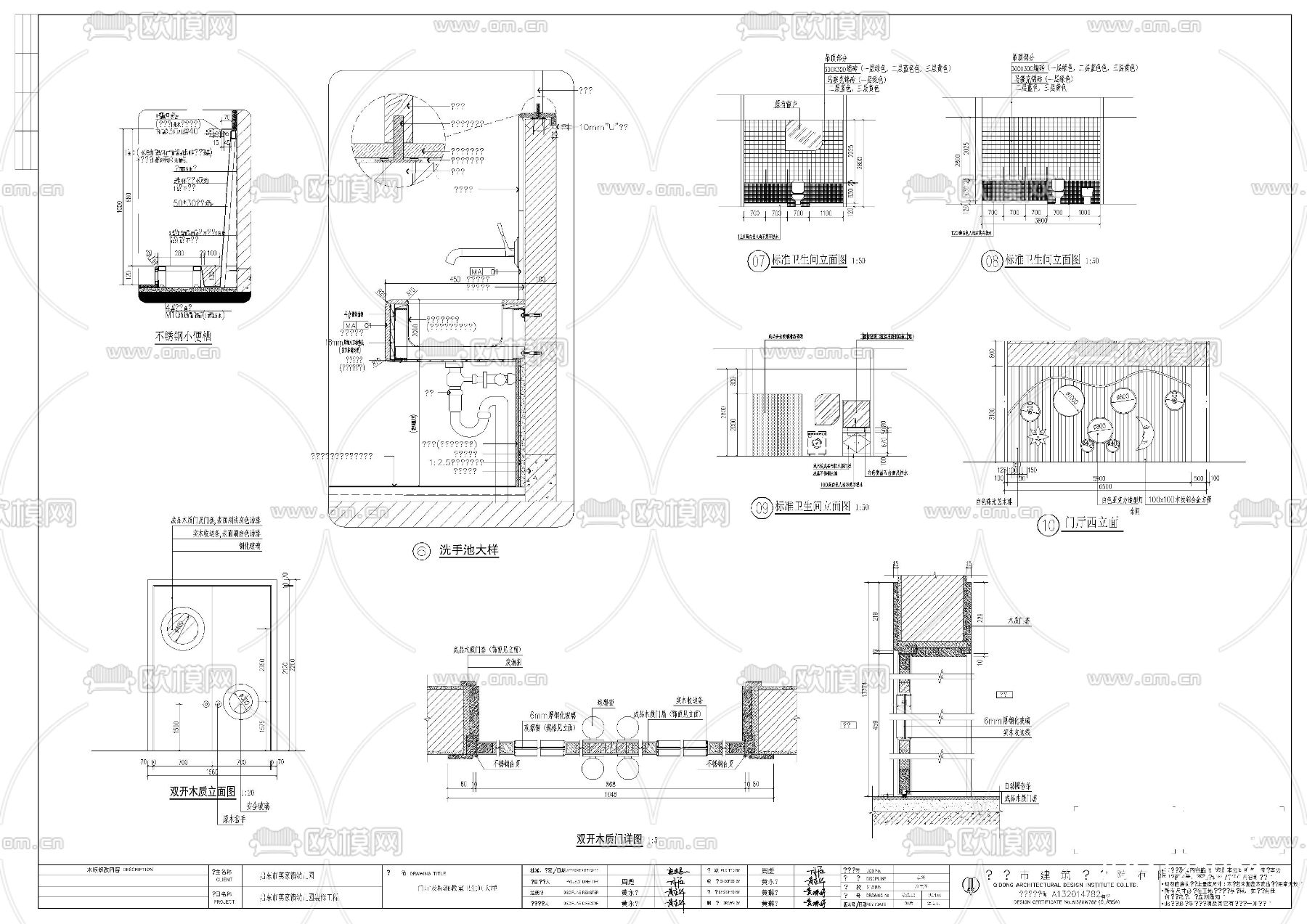 幼儿园 教学楼室内cad施工图下载（渲染图5）