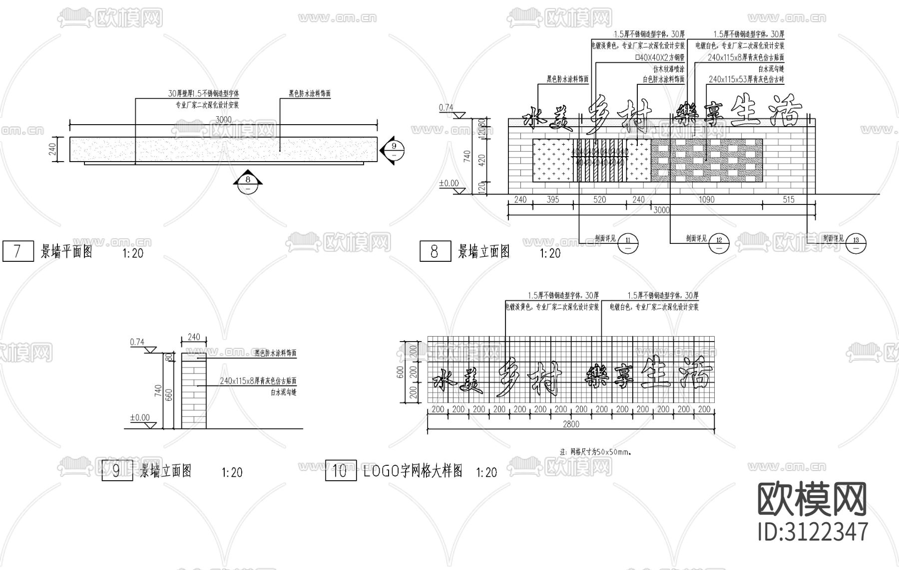 景墙 镂空矮墙cad施工图下载（渲染图3）