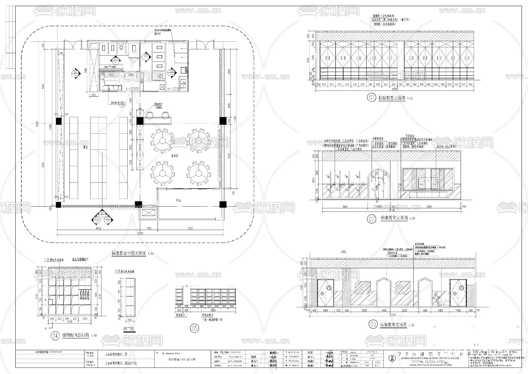 幼儿园 教学楼室内cad施工图下载（渲染图4）