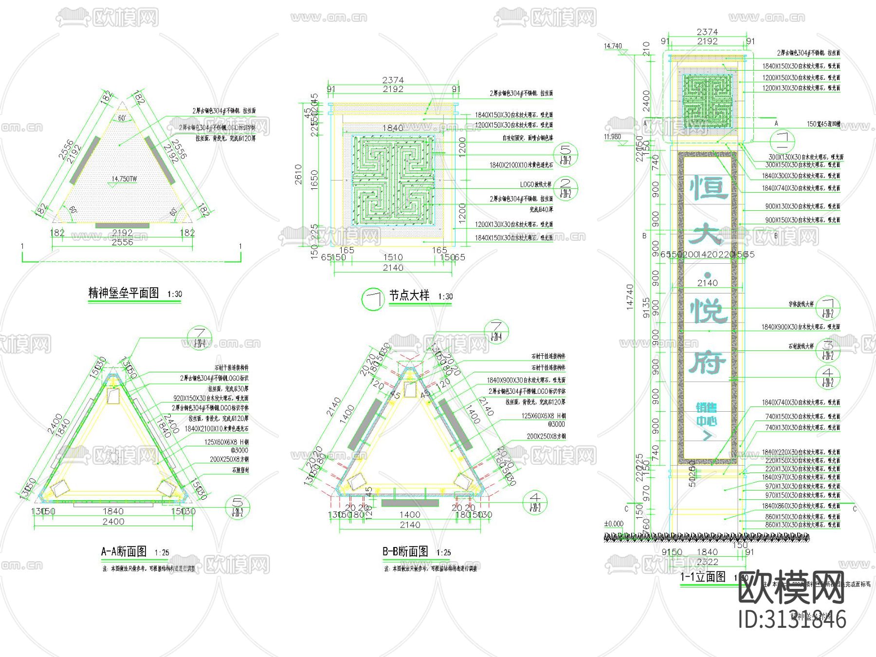 精神堡垒详图四套cad大样图下载（渲染图2）