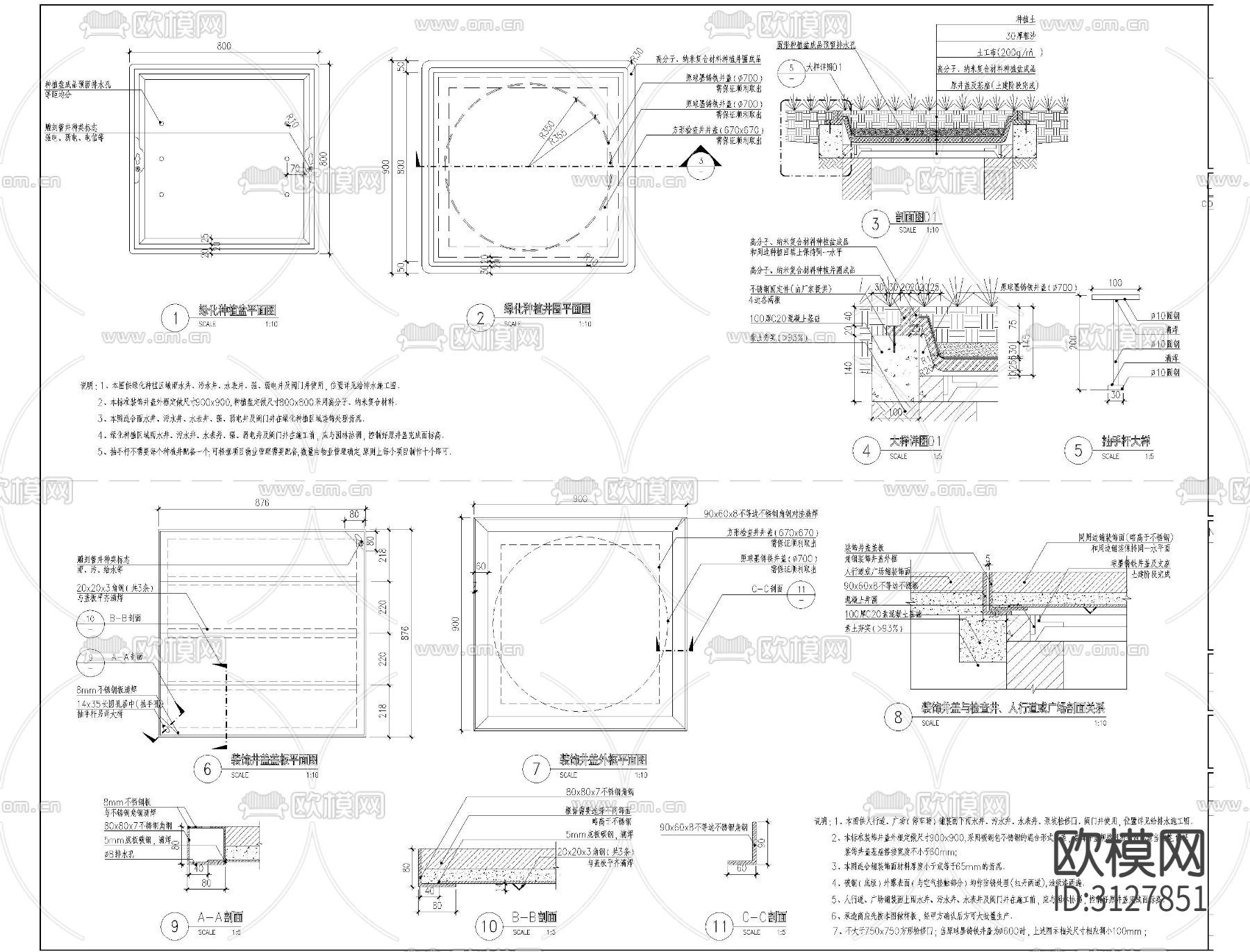 雨水口 排水沟 盖板cad大样图下载（渲染图8）