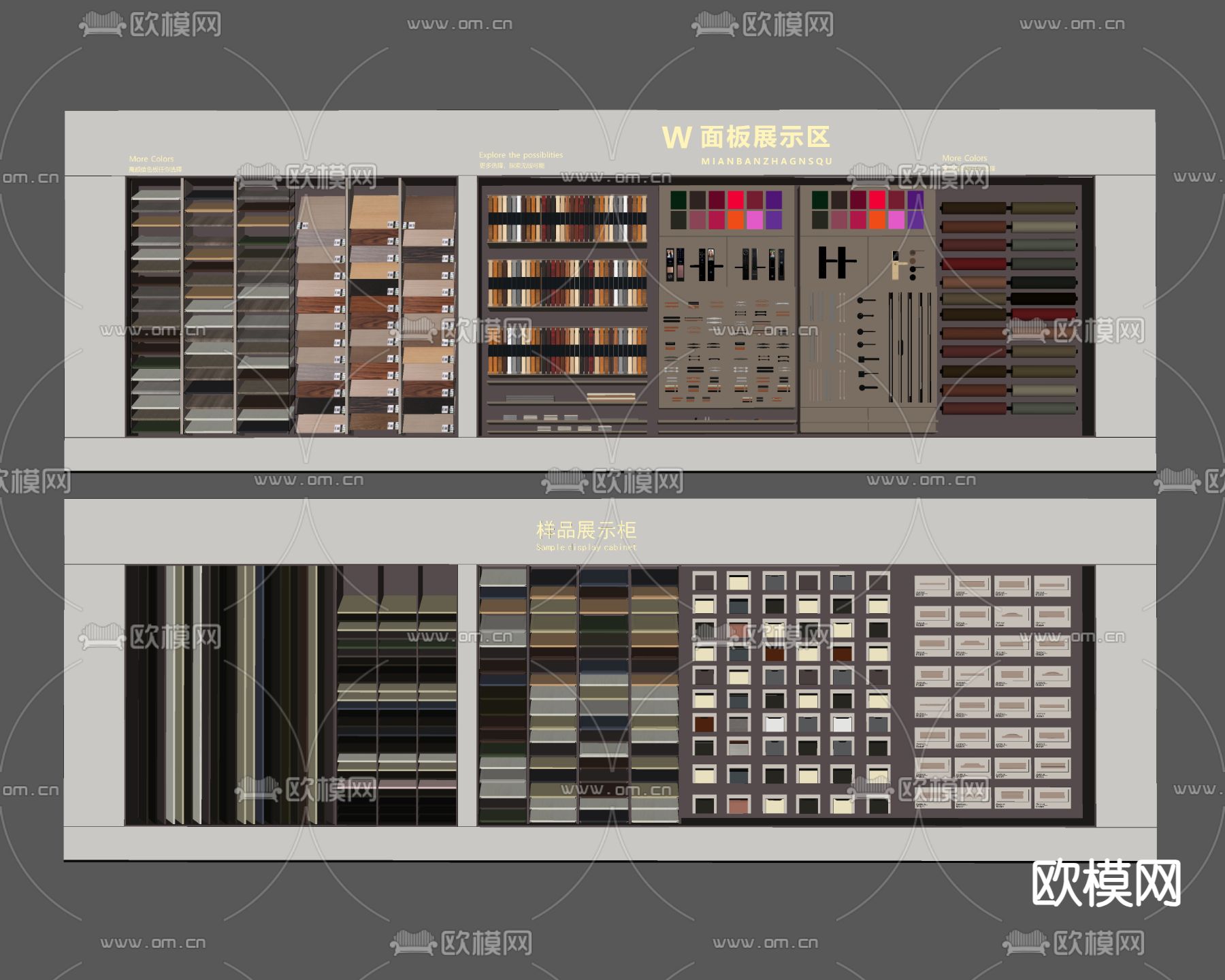 展柜 材料柜 装饰柜su模型下载（渲染图1）