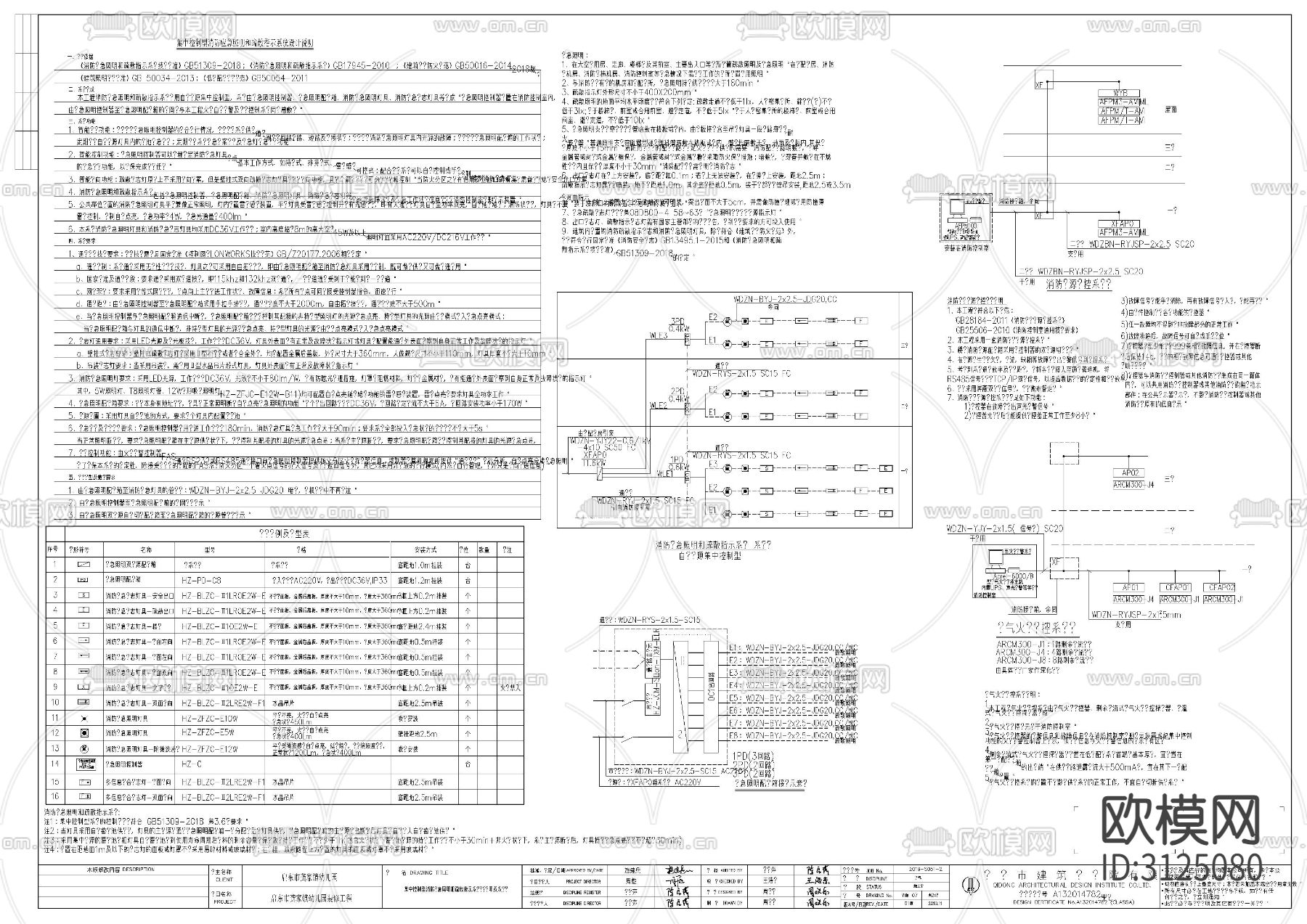 幼儿园园区 教学楼室内cad施工图下载（渲染图10）