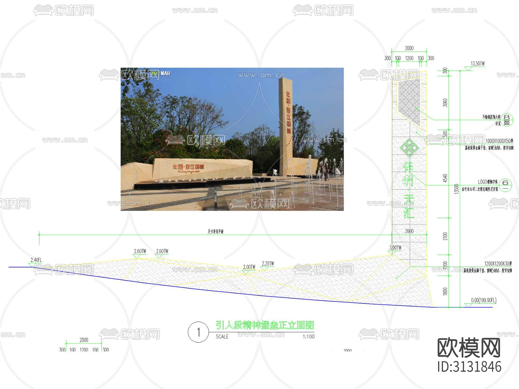 精神堡垒详图四套cad大样图下载（渲染图1）