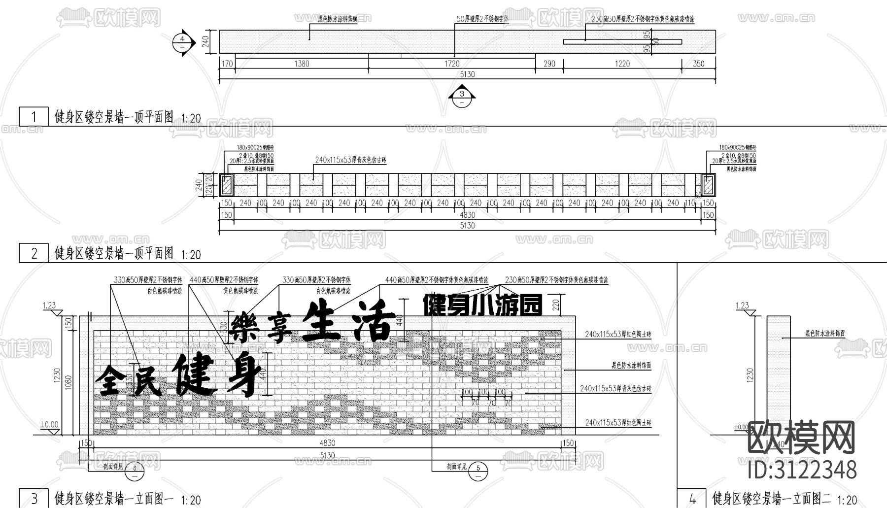 景观镂空矮墙cad施工图下载（渲染图1）