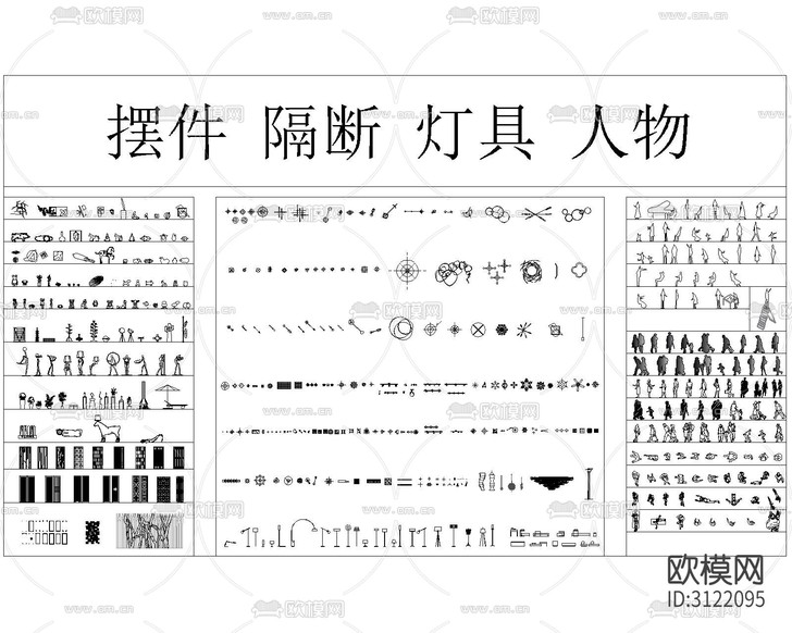 家具 裝飾擺件 家裝工裝cad圖庫下載(渲染圖3)