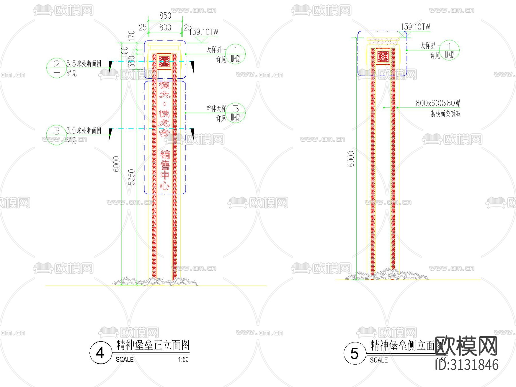 精神堡垒详图四套cad大样图下载（渲染图3）
