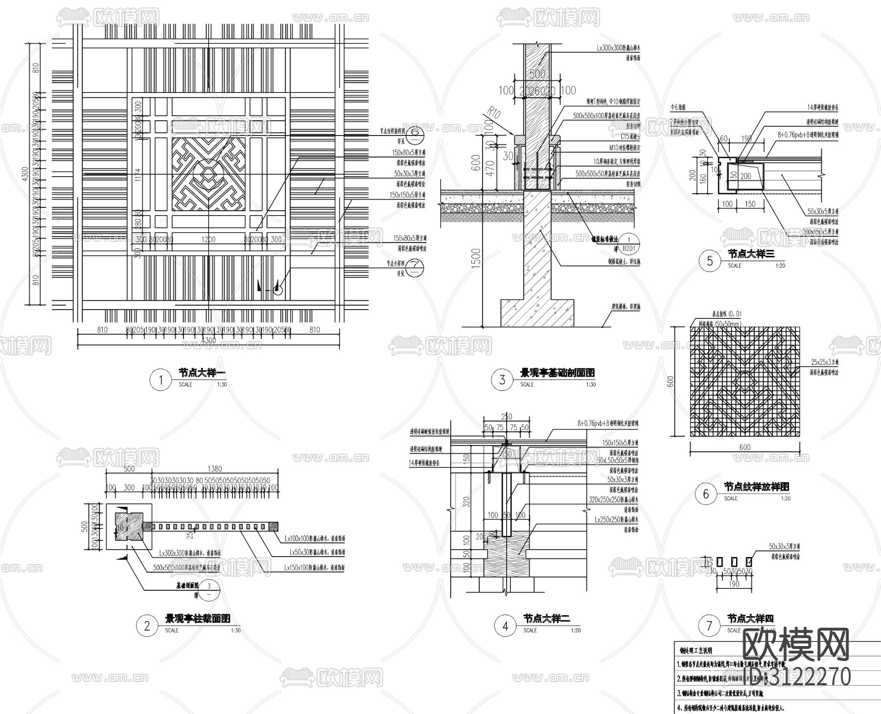 木结构 铝板景观亭cad施工图下载（渲染图1）