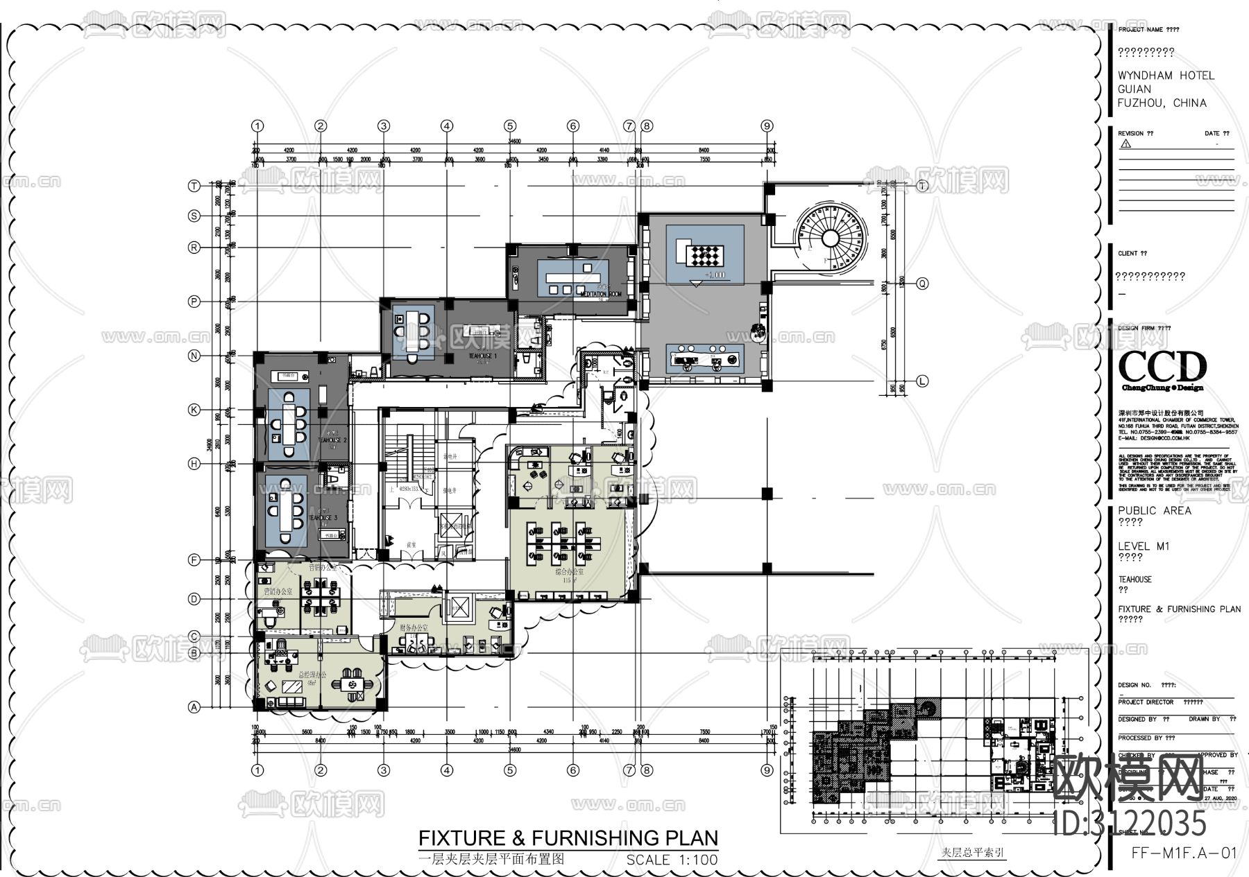 酒店 茶室 办公室cad施工图下载（渲染图1）