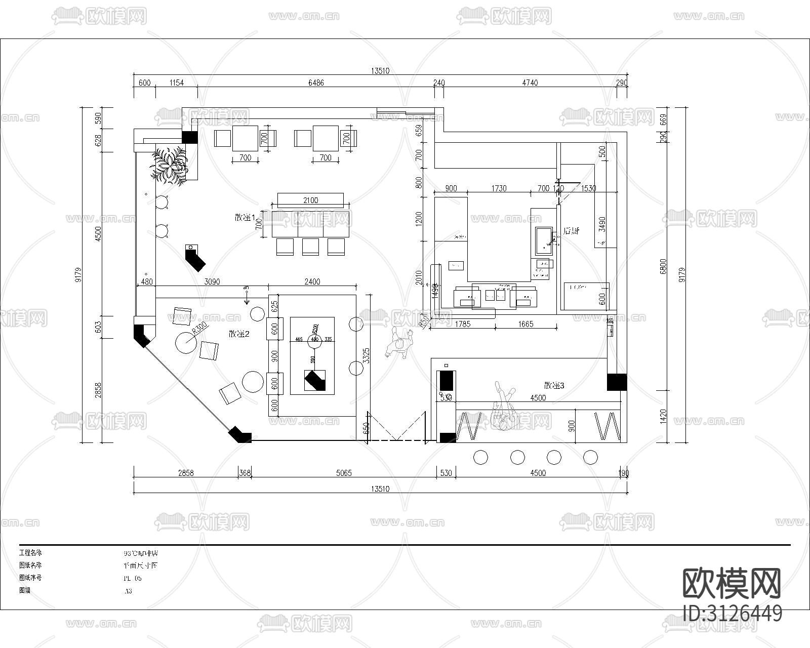 咖啡厅 奶茶店cad施工图下载（渲染图1）