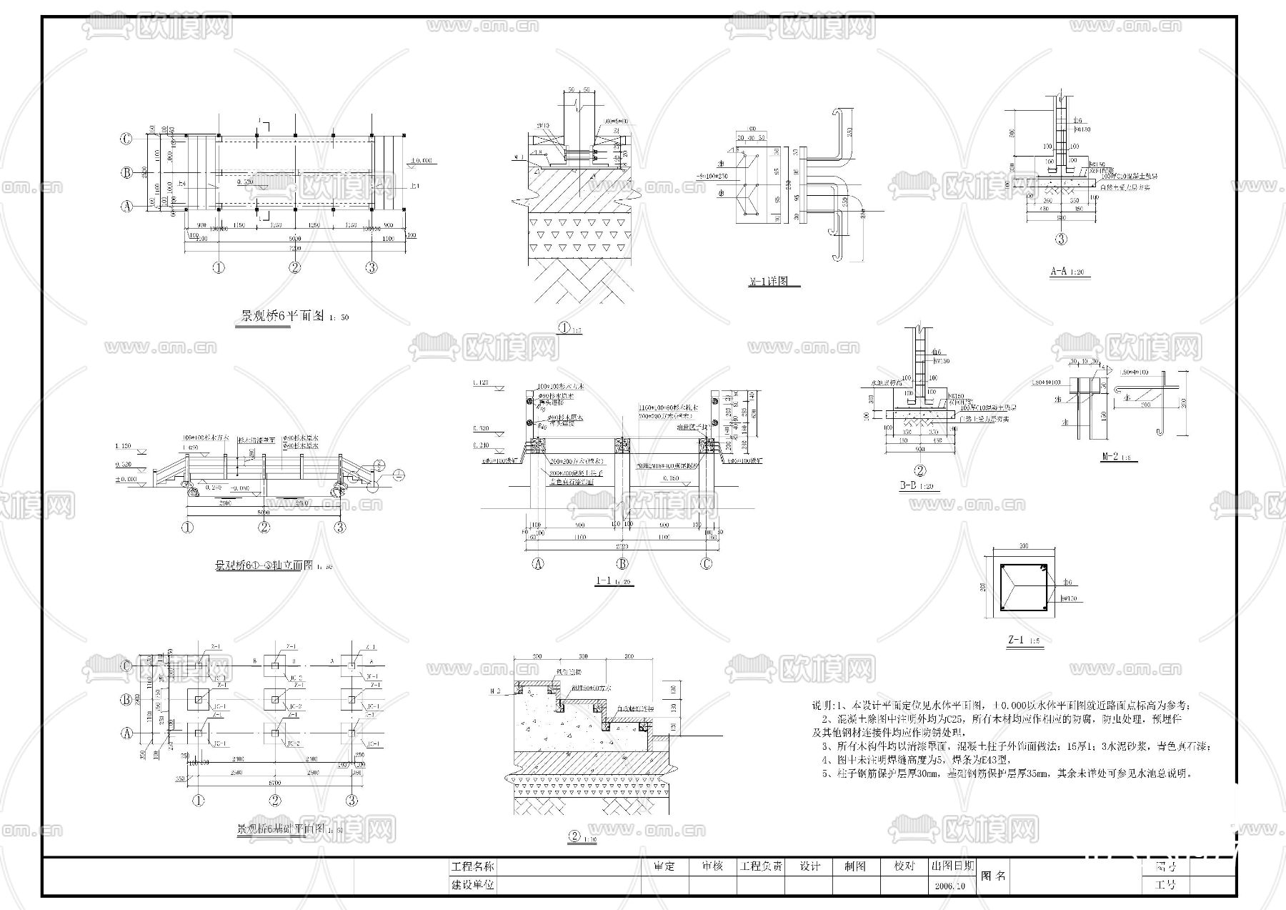 景观木桥cad大样图下载