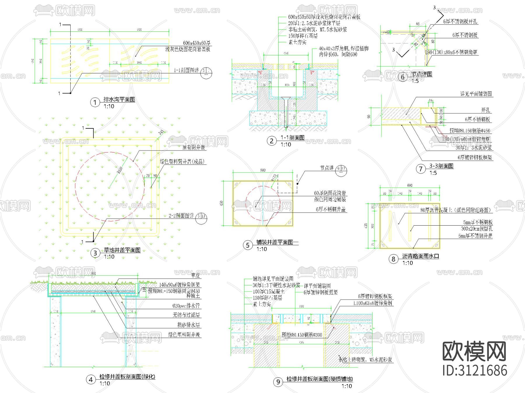 线性排水沟 铺装井盖 盖板cad施工图下载（渲染图1）