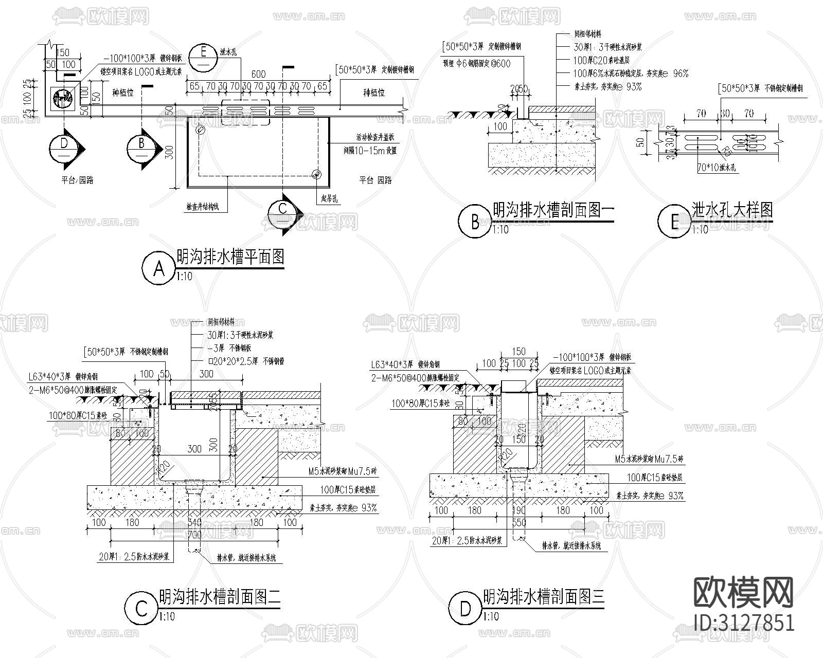 雨水口 排水沟 盖板cad大样图下载（渲染图3）