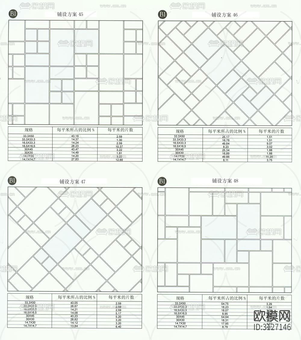 地面瓷砖 铺设填充图案cad图库下载（渲染图7）