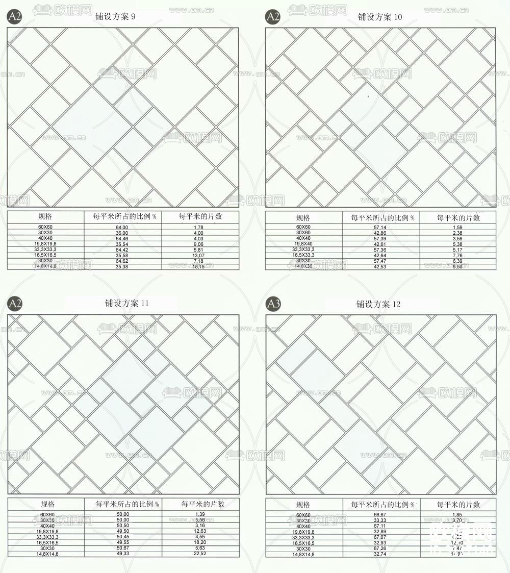 地面瓷砖 铺设填充图案cad图库下载（渲染图3）