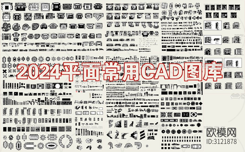 家具 家裝工裝cad圖庫下載