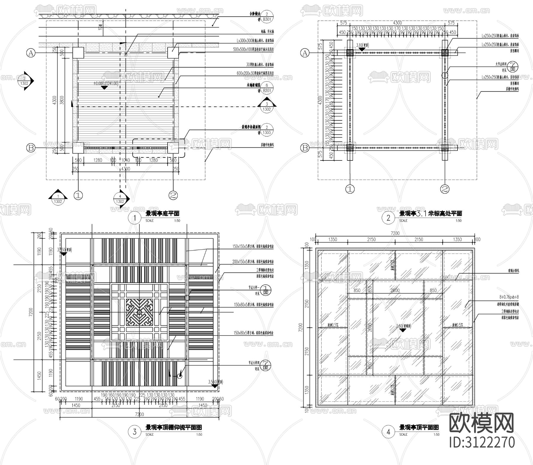 木结构 铝板景观亭cad施工图下载（渲染图2）