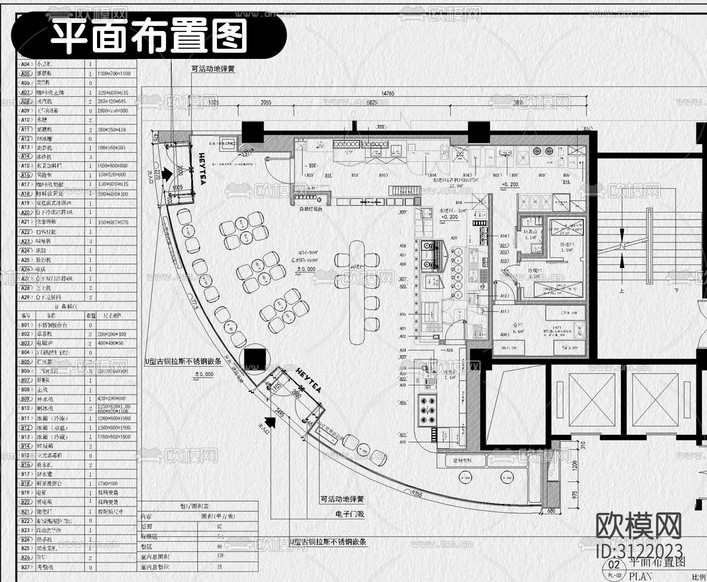 奶茶甜品店 咖啡店cad施工圖下載(渲染圖6)