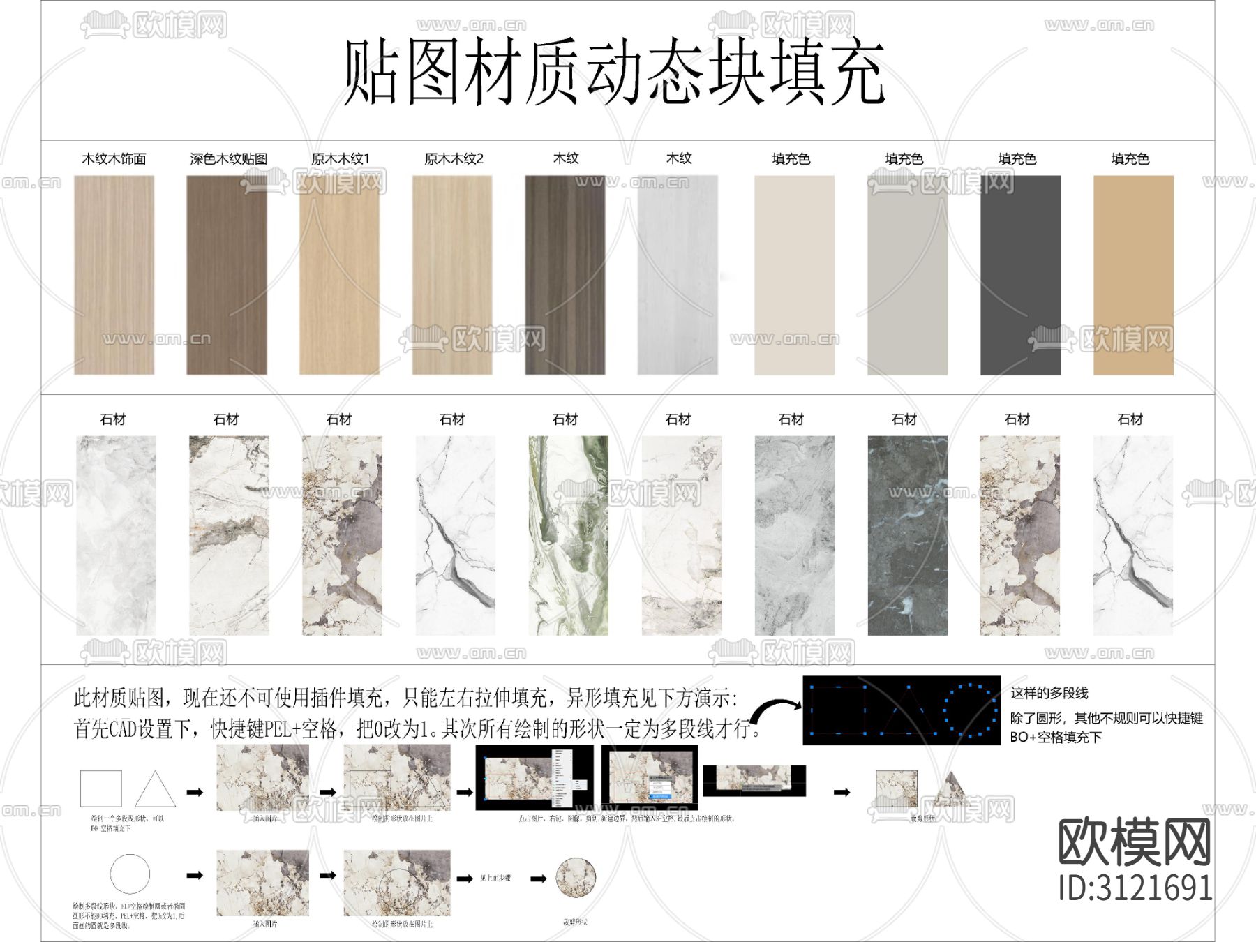 柜体材质 贴图填充 动态模板cad图库下载（渲染图2）
