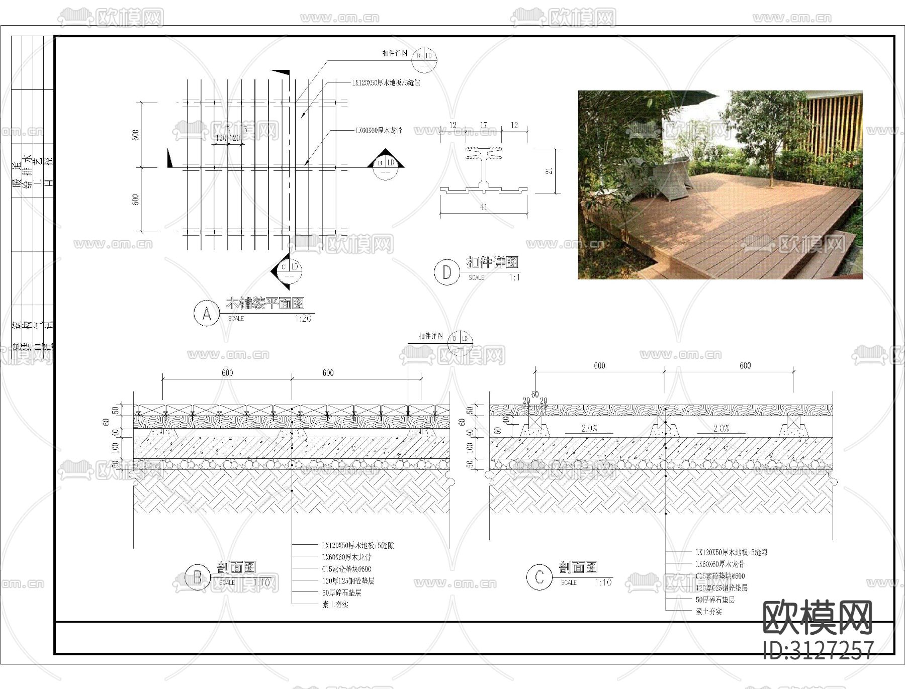 木地板 防腐木铺装cad施工图下载（渲染图8）