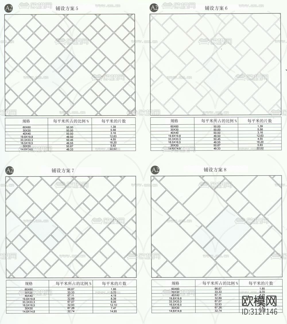 地面瓷砖 铺设填充图案cad图库下载（渲染图2）
