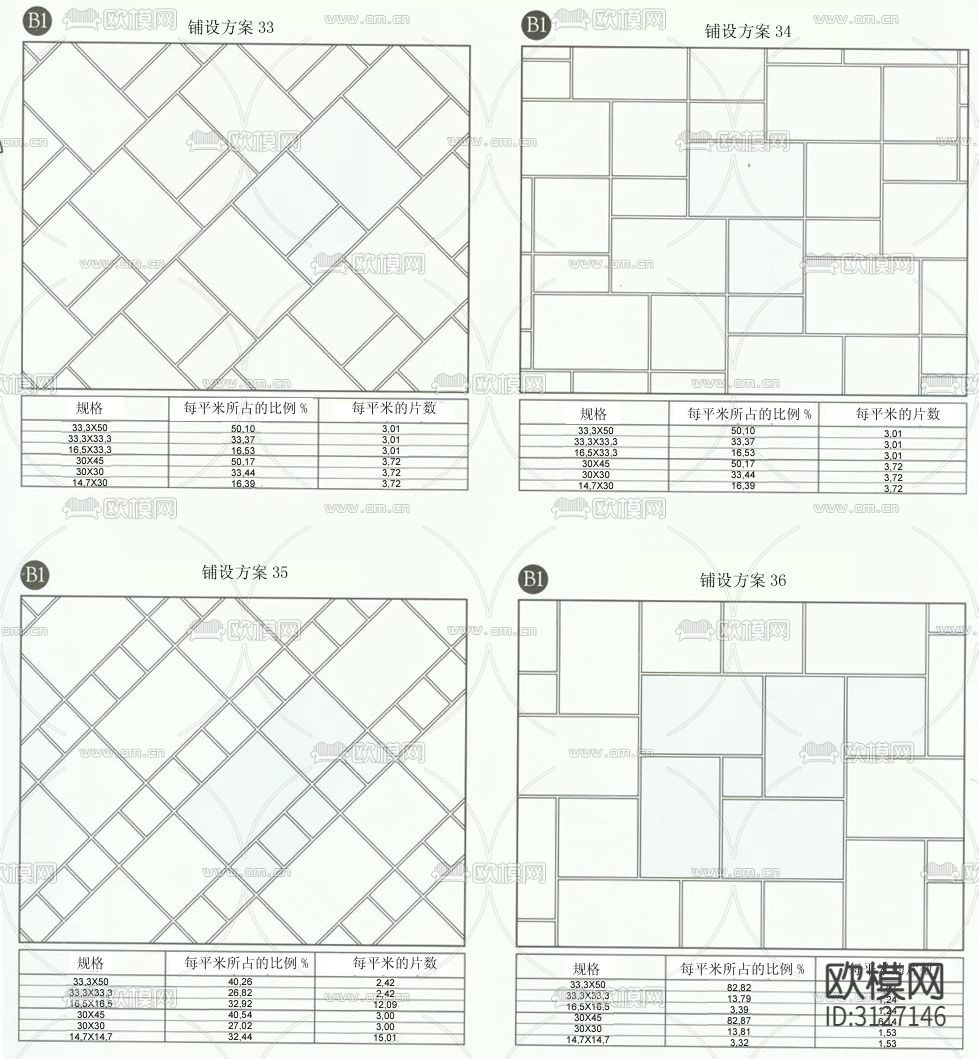 地面瓷砖 铺设填充图案cad图库下载（渲染图6）