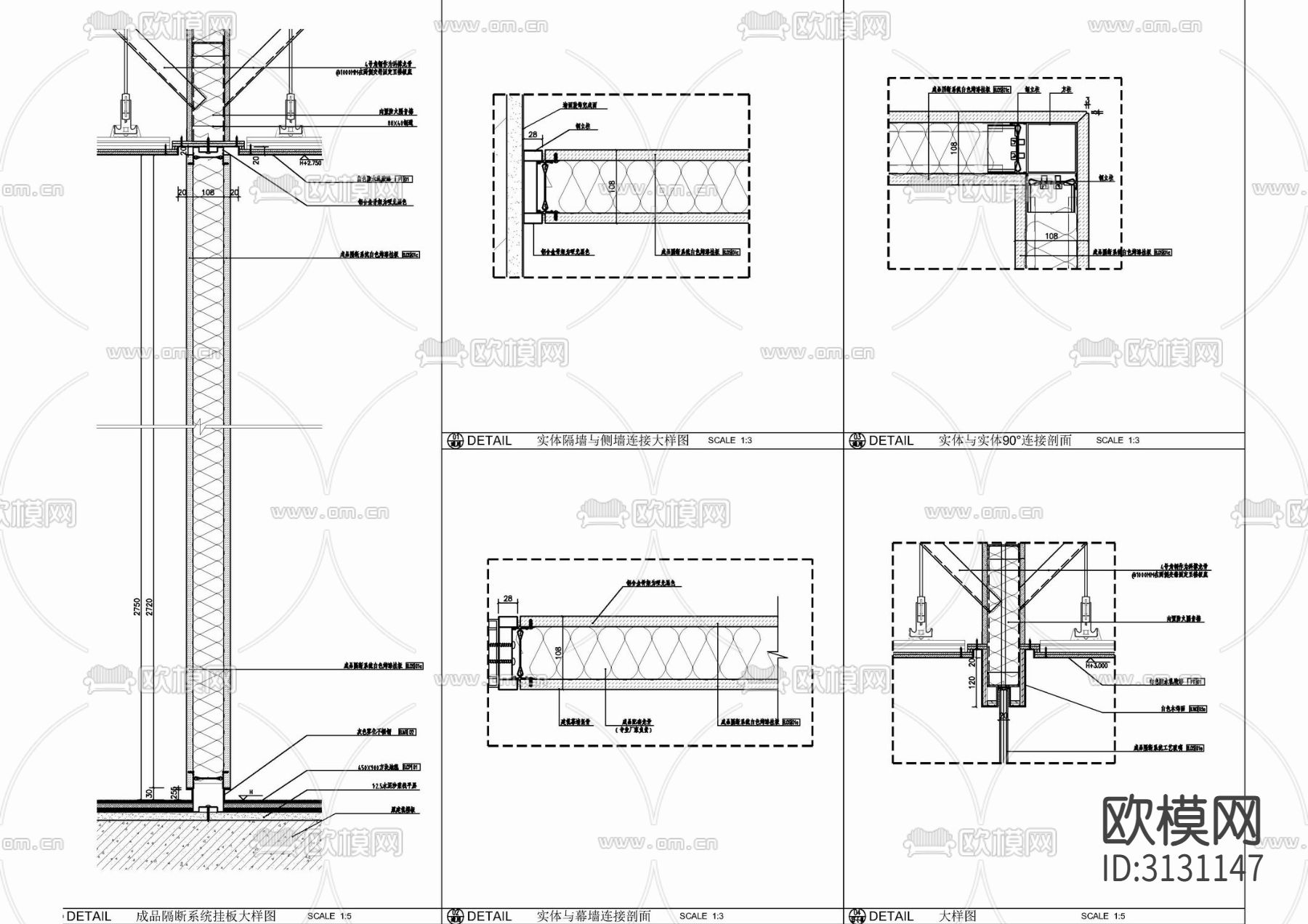 烤漆金属挂板成品隔断系统隔墙剖面 烤漆挂板 轻质隔墙cad大样图下载