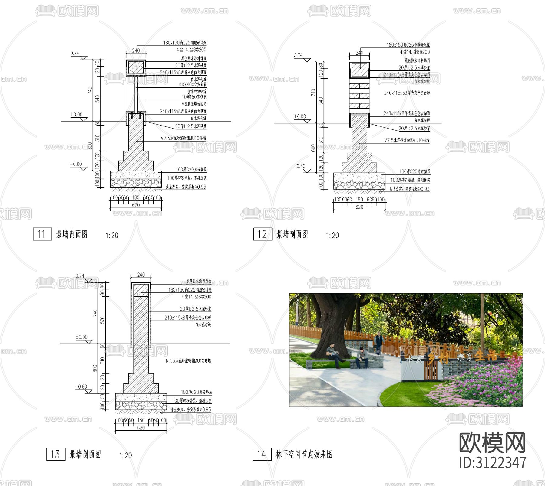 景墙 镂空矮墙cad施工图下载（渲染图4）