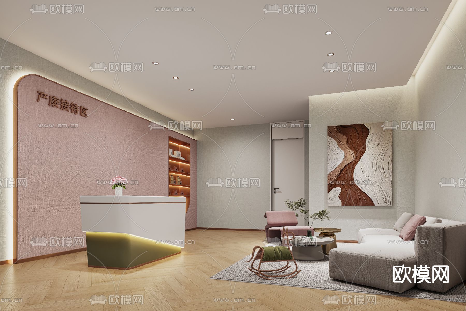 月子中心 接待区3d模型下载